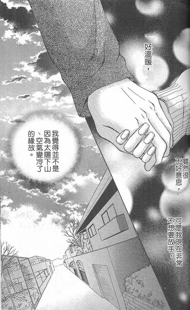 天然系王子韩漫全集-CH01无删减无遮挡章节图片 