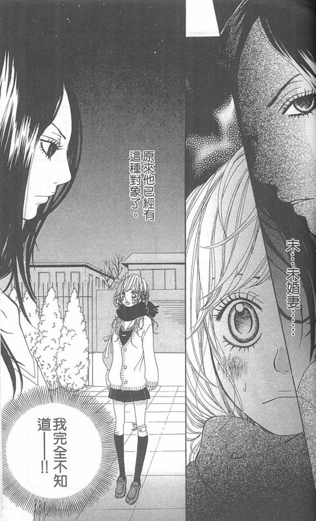天然系王子韩漫全集-CH01无删减无遮挡章节图片 