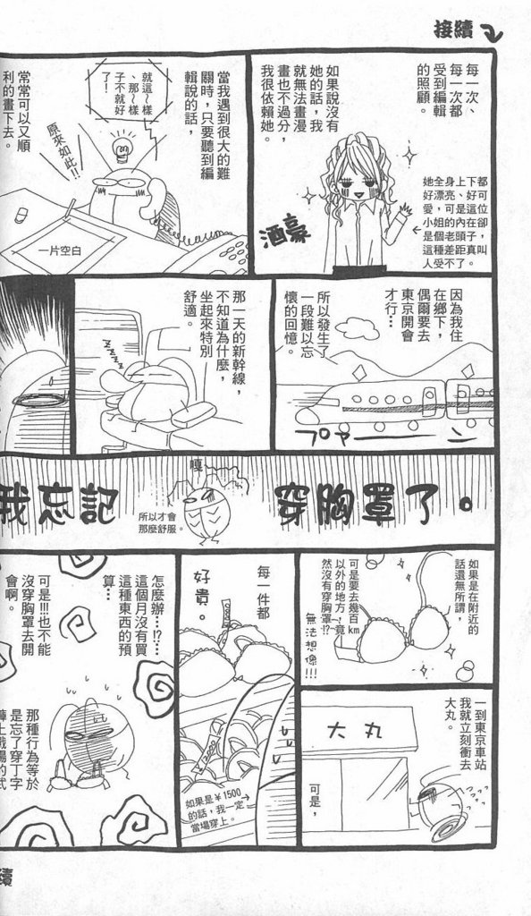 天然系王子韩漫全集-CH01无删减无遮挡章节图片 