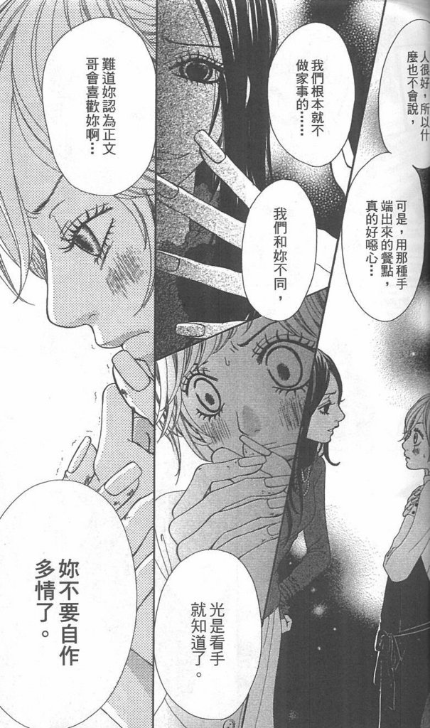 天然系王子韩漫全集-CH02无删减无遮挡章节图片 
