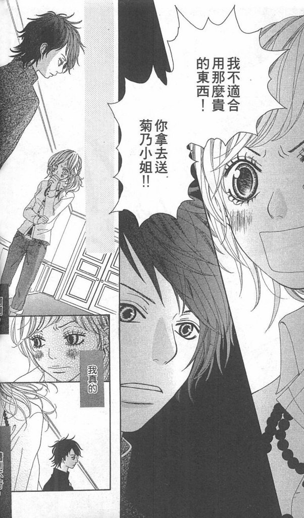 天然系王子韩漫全集-CH02无删减无遮挡章节图片 
