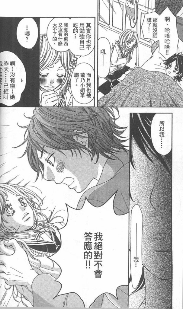 天然系王子韩漫全集-CH02无删减无遮挡章节图片 
