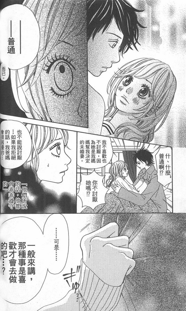天然系王子韩漫全集-CH02无删减无遮挡章节图片 