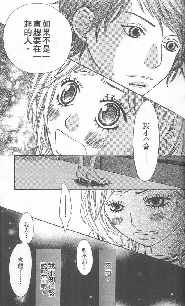 天然系王子韩漫全集-CH02无删减无遮挡章节图片 