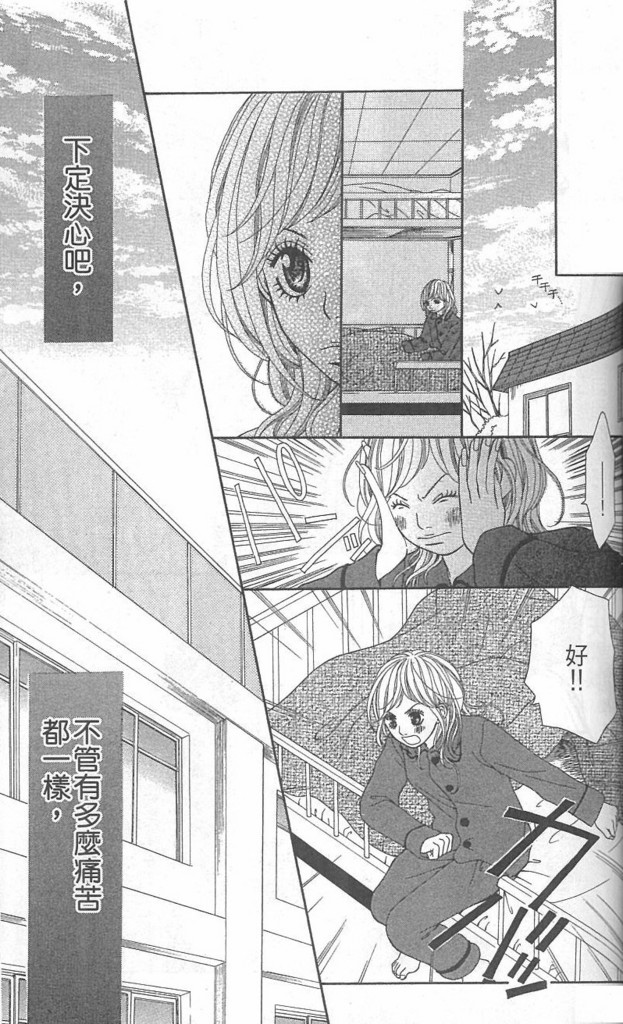 天然系王子韩漫全集-CH02无删减无遮挡章节图片 