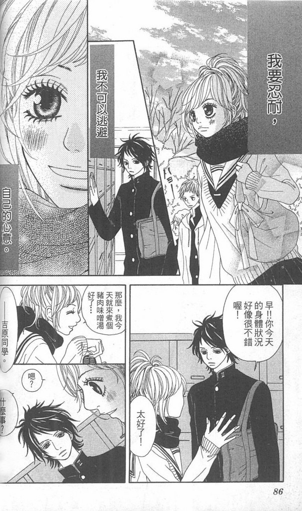 天然系王子韩漫全集-CH02无删减无遮挡章节图片 