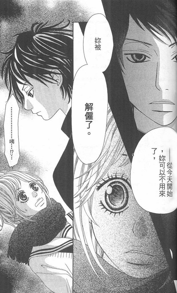天然系王子韩漫全集-CH02无删减无遮挡章节图片 