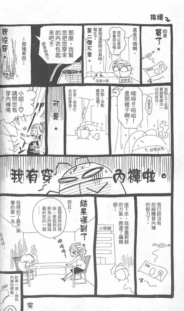 天然系王子韩漫全集-CH02无删减无遮挡章节图片 