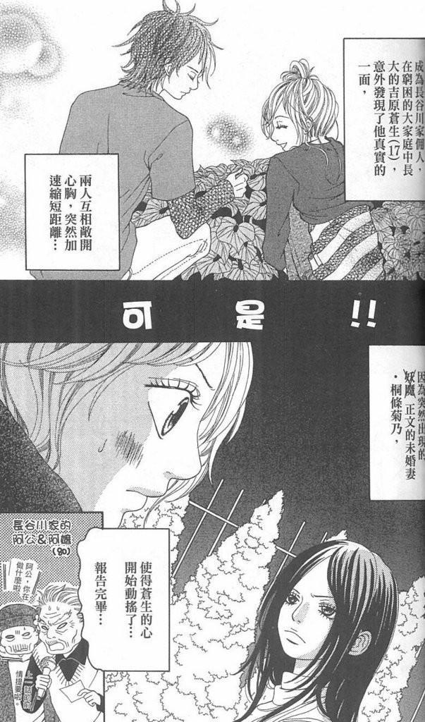 天然系王子韩漫全集-CH02无删减无遮挡章节图片 