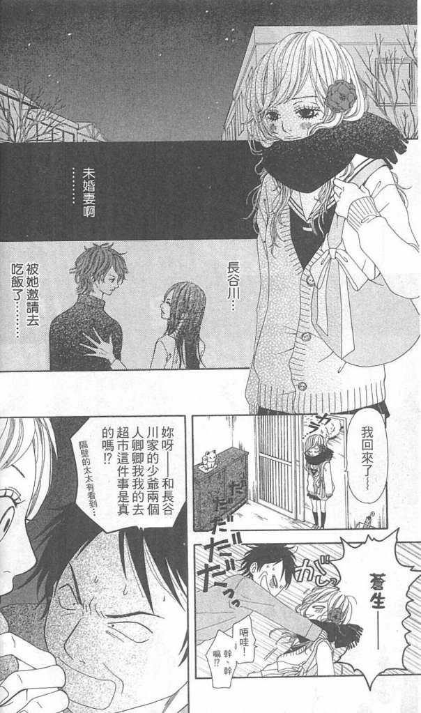 天然系王子韩漫全集-CH02无删减无遮挡章节图片 