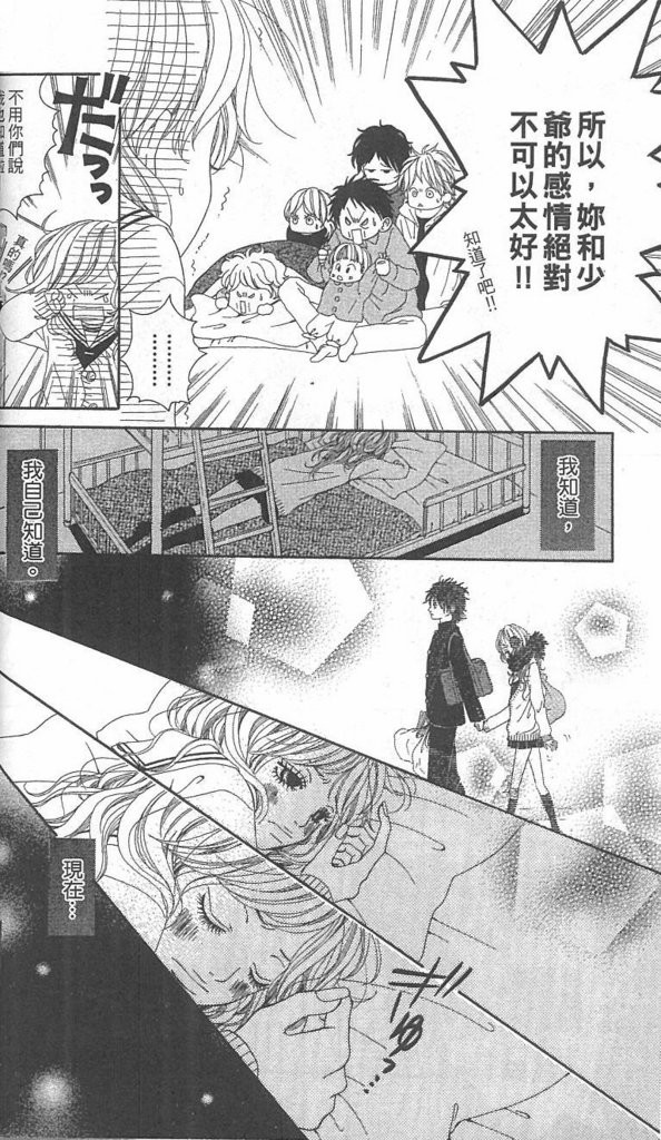 天然系王子韩漫全集-CH02无删减无遮挡章节图片 