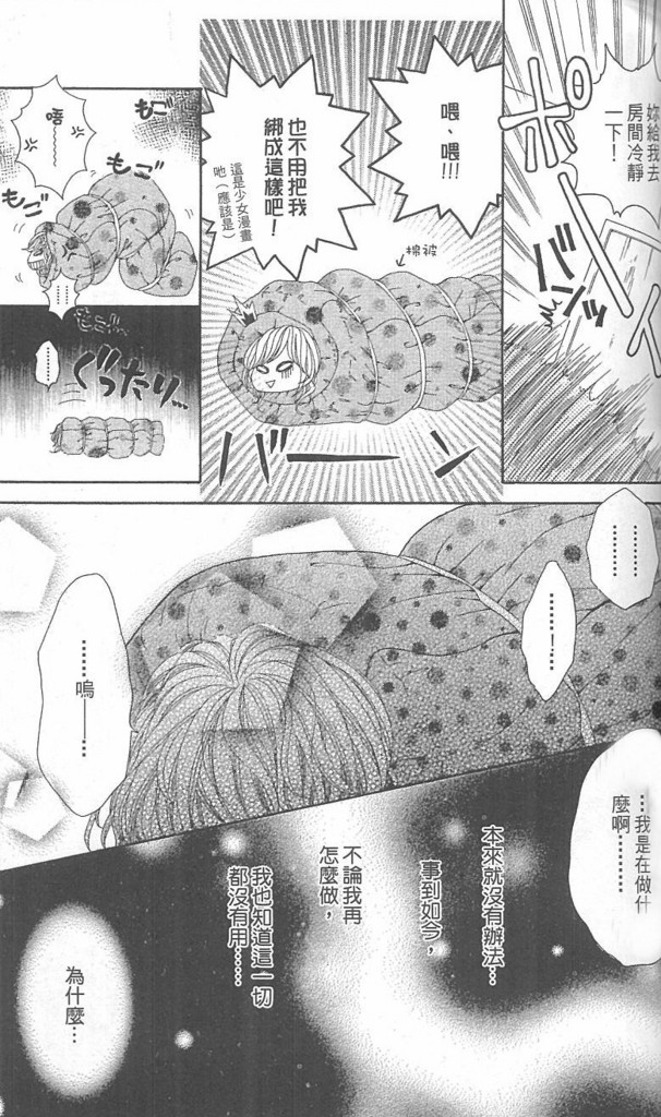 天然系王子韩漫全集-CH03无删减无遮挡章节图片 