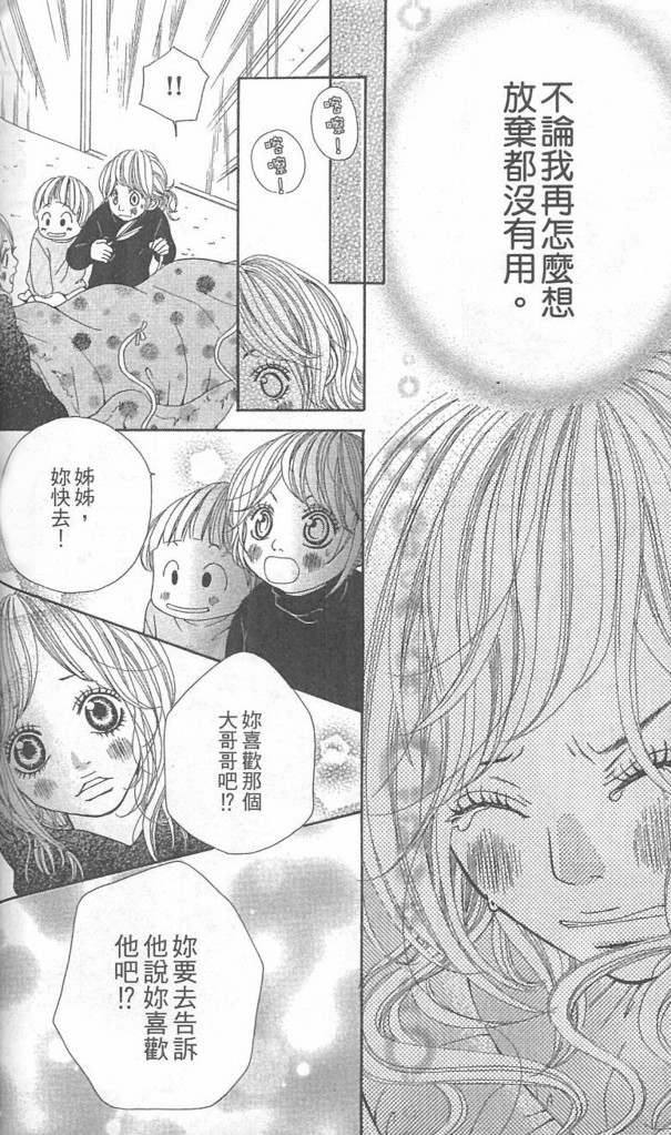天然系王子韩漫全集-CH03无删减无遮挡章节图片 