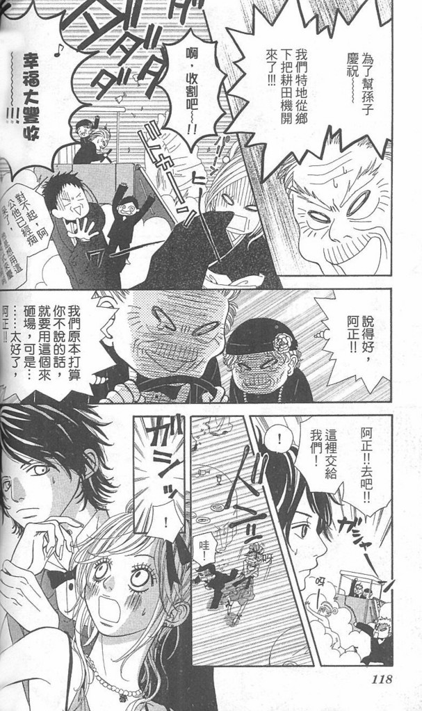 天然系王子韩漫全集-CH03无删减无遮挡章节图片 