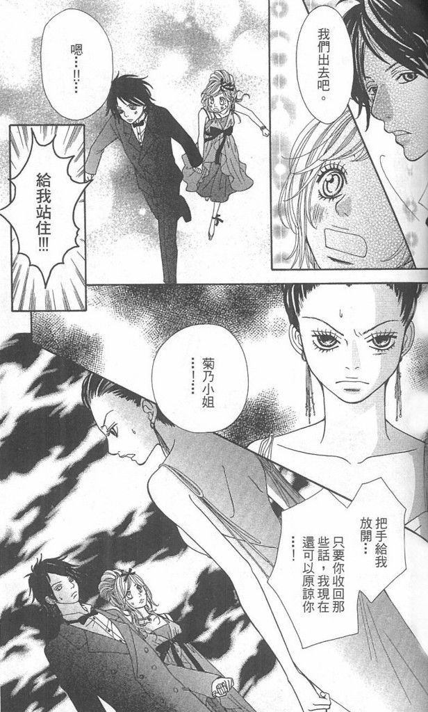 天然系王子韩漫全集-CH03无删减无遮挡章节图片 