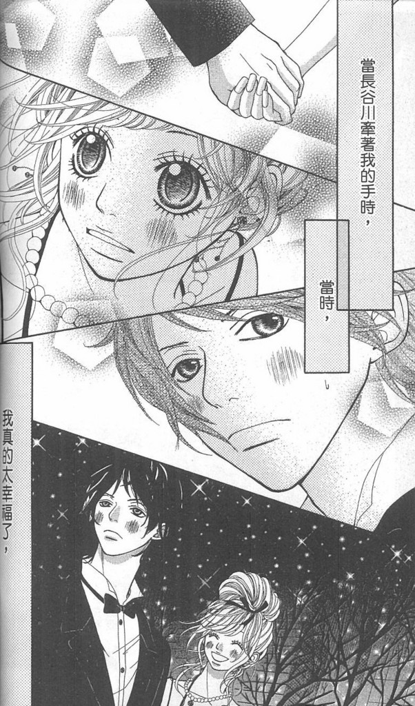 天然系王子韩漫全集-CH03无删减无遮挡章节图片 
