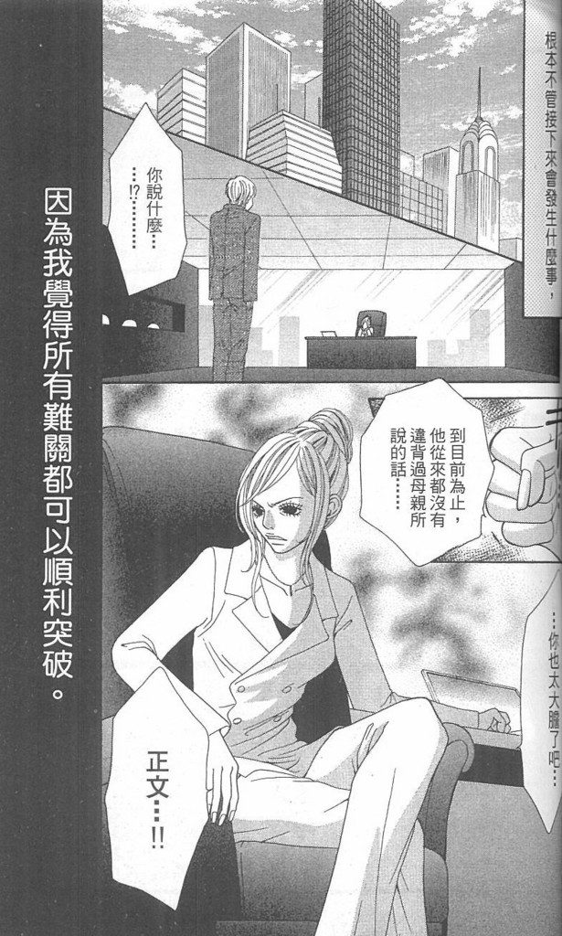 天然系王子韩漫全集-CH03无删减无遮挡章节图片 