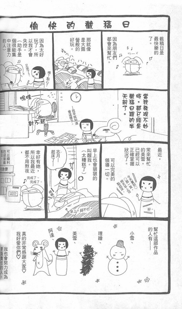 天然系王子韩漫全集-CH03无删减无遮挡章节图片 
