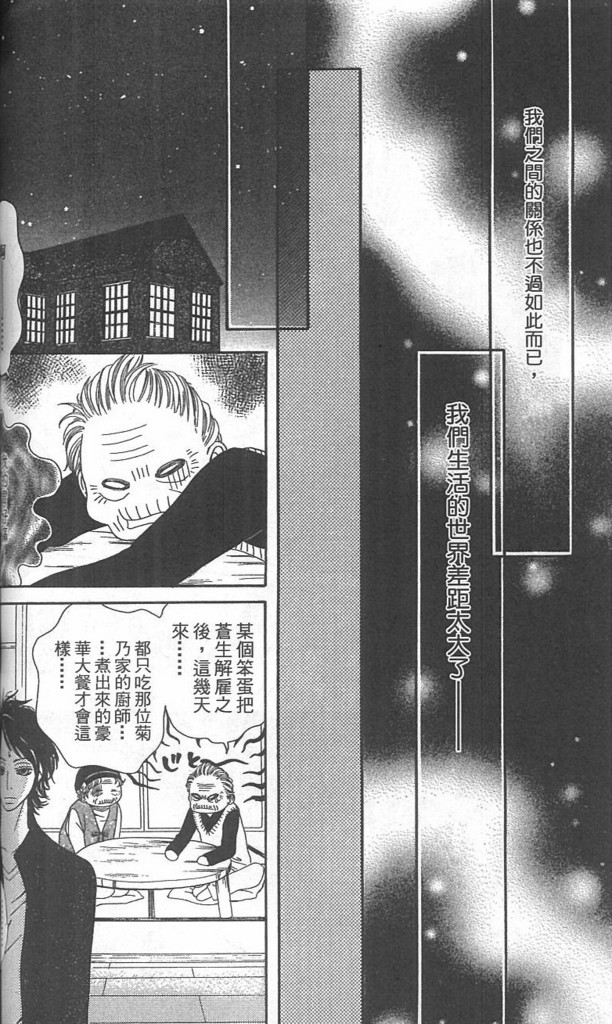 天然系王子韩漫全集-CH03无删减无遮挡章节图片 