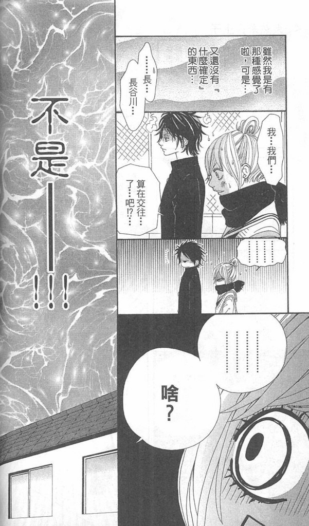 天然系王子韩漫全集-CH04无删减无遮挡章节图片 