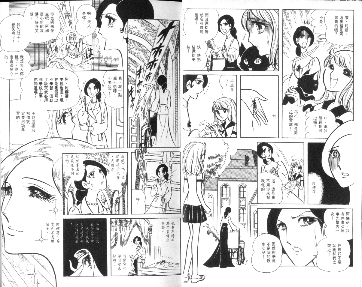 美内铃惠诡异短篇集韩漫全集-下册之玩偶之墓_01无删减无遮挡章节图片 