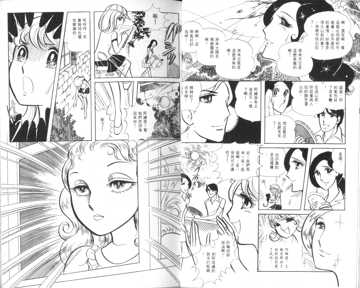 美内铃惠诡异短篇集韩漫全集-下册之玩偶之墓_01无删减无遮挡章节图片 