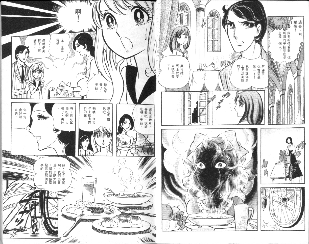 美内铃惠诡异短篇集韩漫全集-下册之玩偶之墓_01无删减无遮挡章节图片 