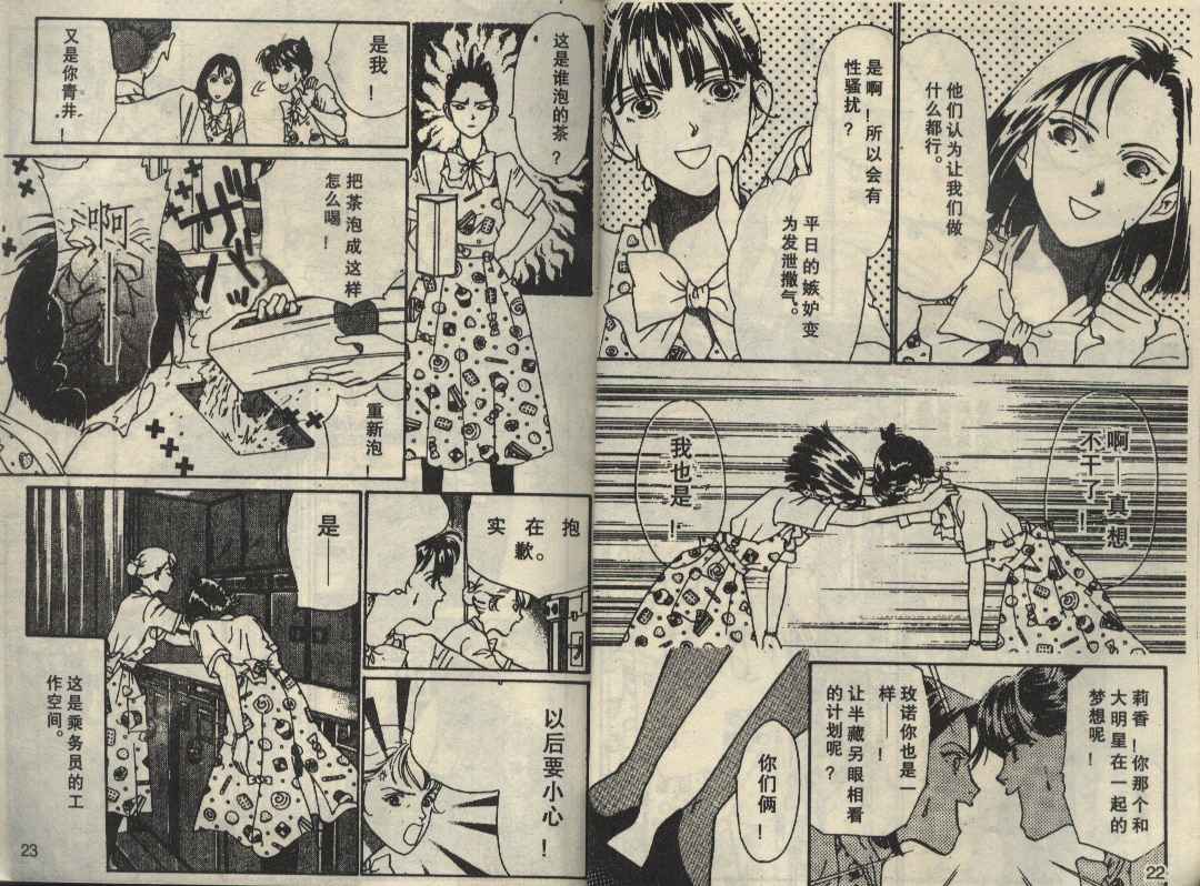 粉红色的天空韩漫全集-VOL01无删减无遮挡章节图片 
