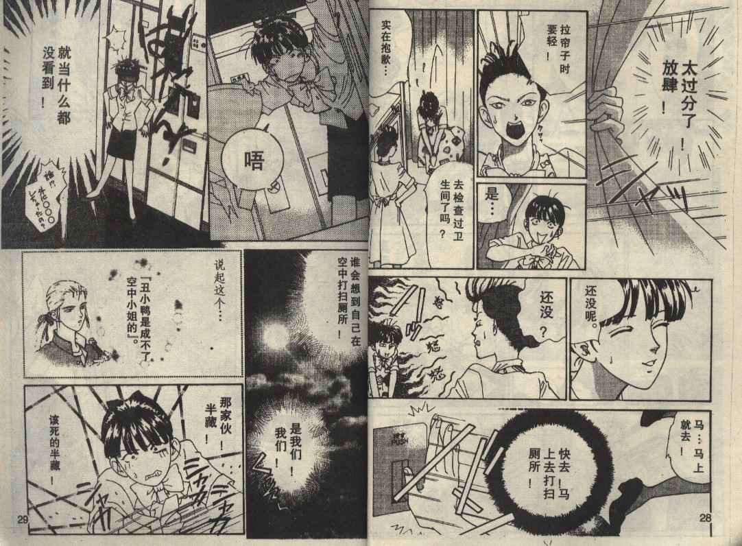 粉红色的天空韩漫全集-VOL01无删减无遮挡章节图片 