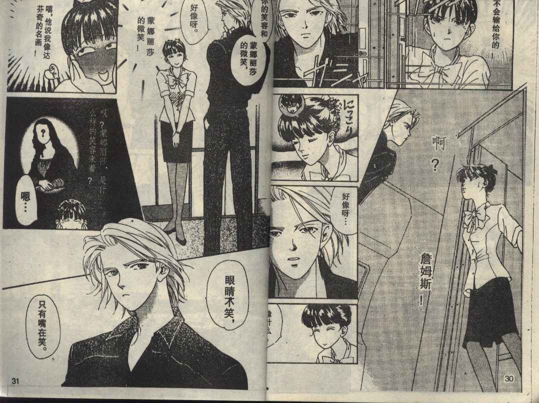 粉红色的天空韩漫全集-VOL01无删减无遮挡章节图片 