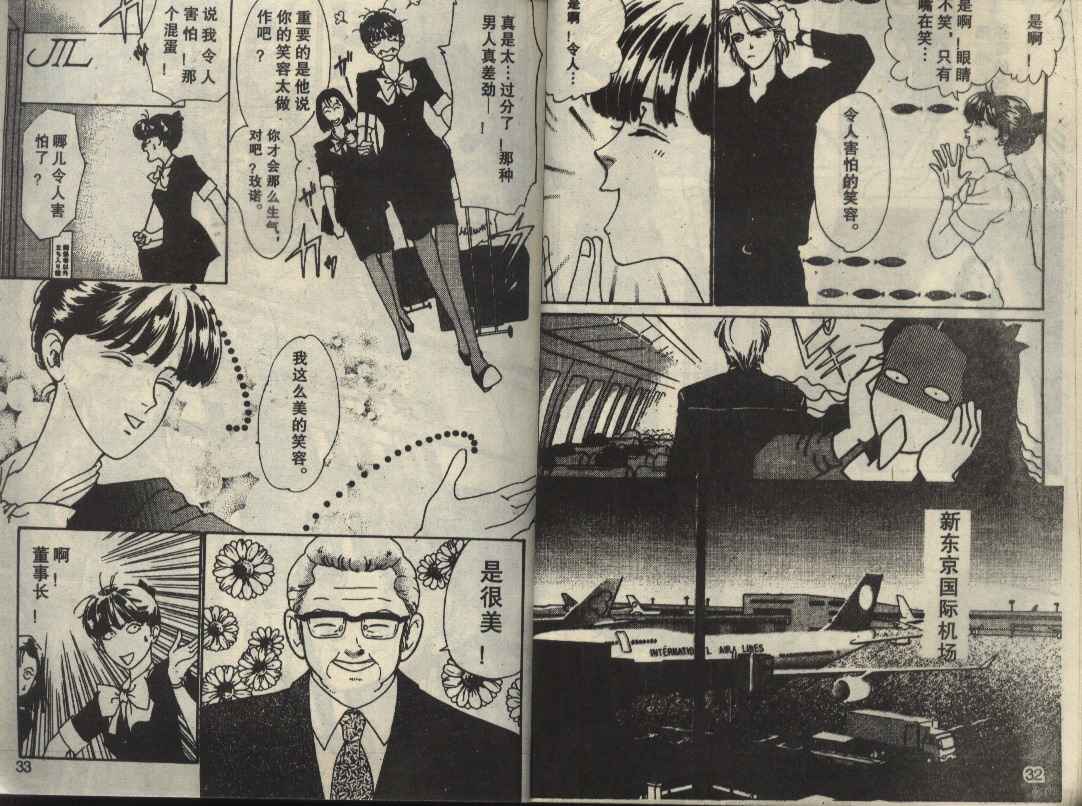粉红色的天空韩漫全集-VOL01无删减无遮挡章节图片 