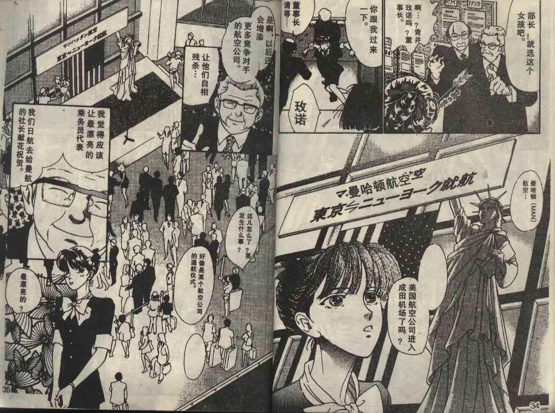 粉红色的天空韩漫全集-VOL01无删减无遮挡章节图片 