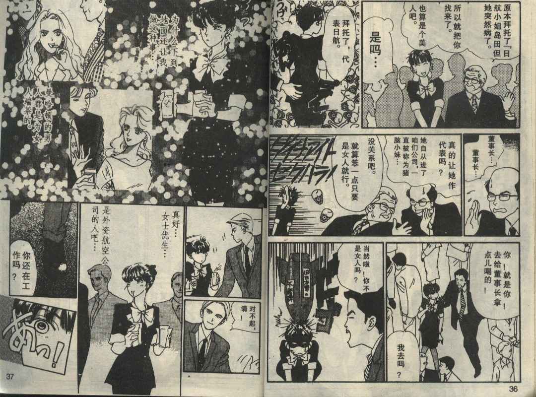 粉红色的天空韩漫全集-VOL01无删减无遮挡章节图片 