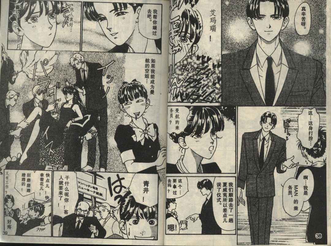 粉红色的天空韩漫全集-VOL01无删减无遮挡章节图片 