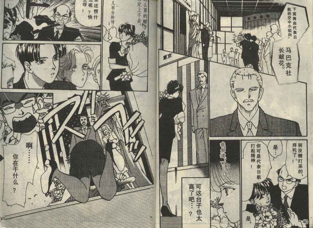 粉红色的天空韩漫全集-VOL01无删减无遮挡章节图片 