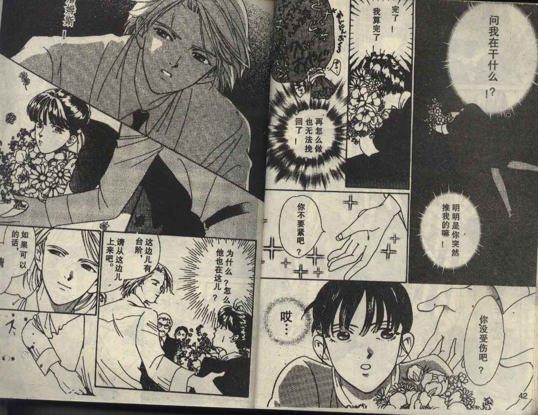 粉红色的天空韩漫全集-VOL01无删减无遮挡章节图片 