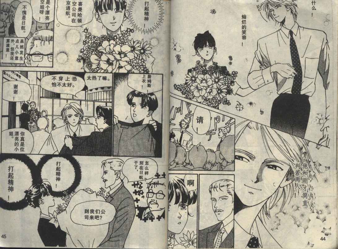 粉红色的天空韩漫全集-VOL01无删减无遮挡章节图片 
