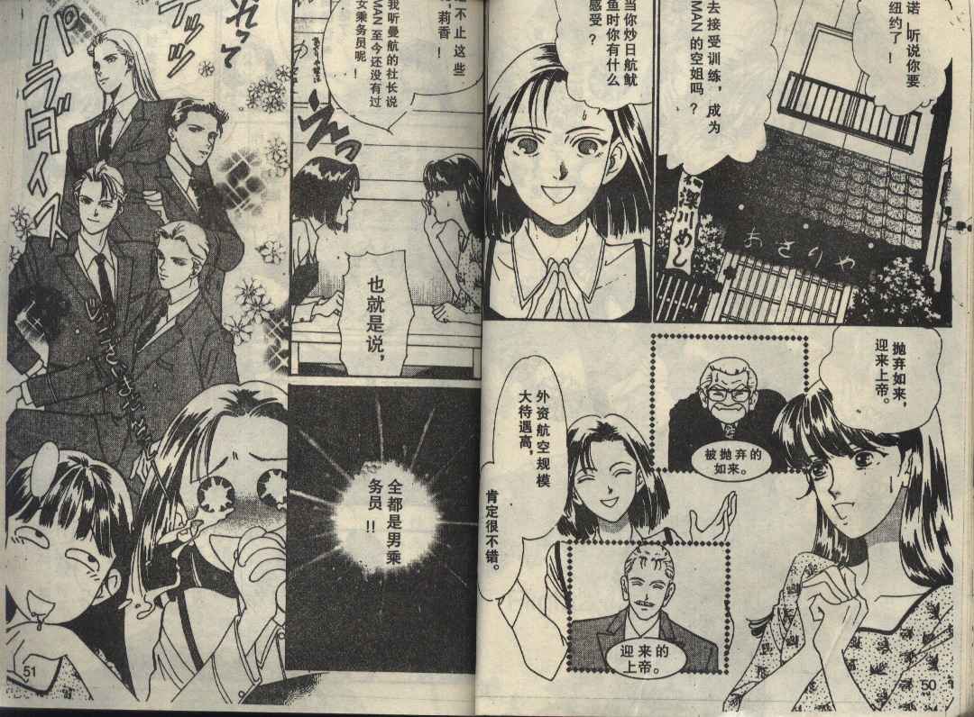 粉红色的天空韩漫全集-VOL01无删减无遮挡章节图片 