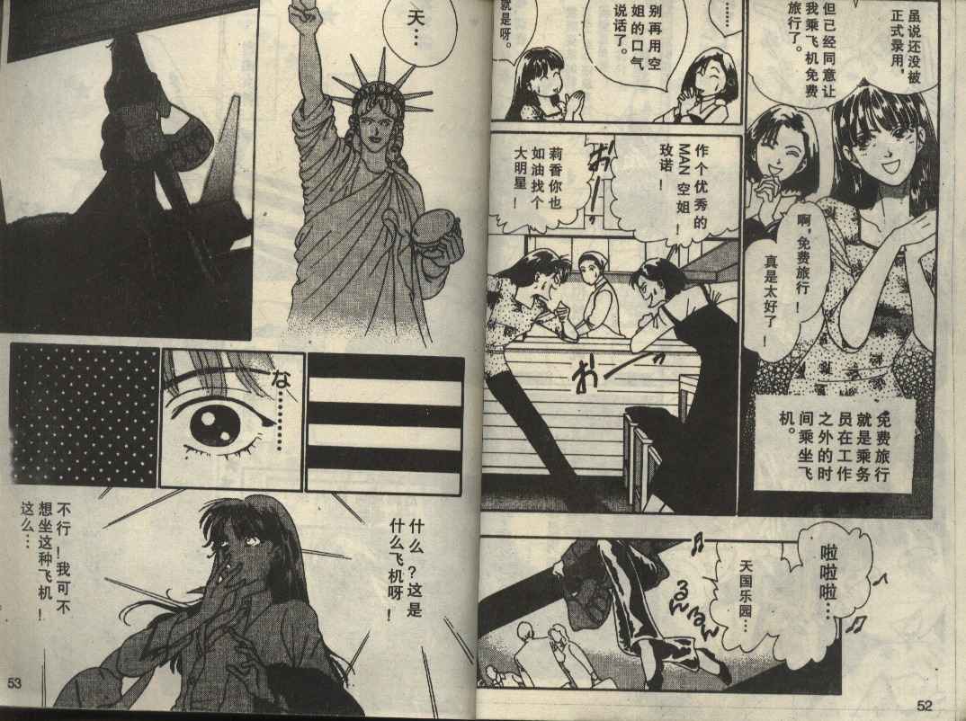 粉红色的天空韩漫全集-VOL01无删减无遮挡章节图片 