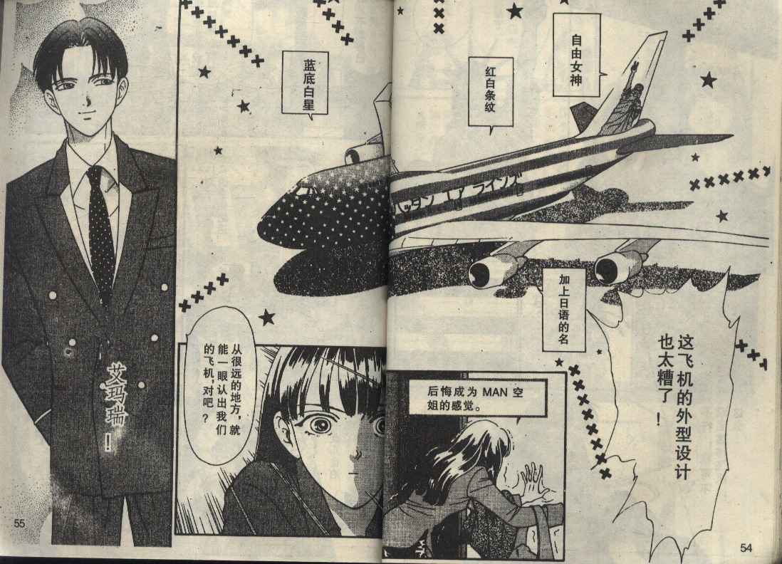 粉红色的天空韩漫全集-VOL01无删减无遮挡章节图片 
