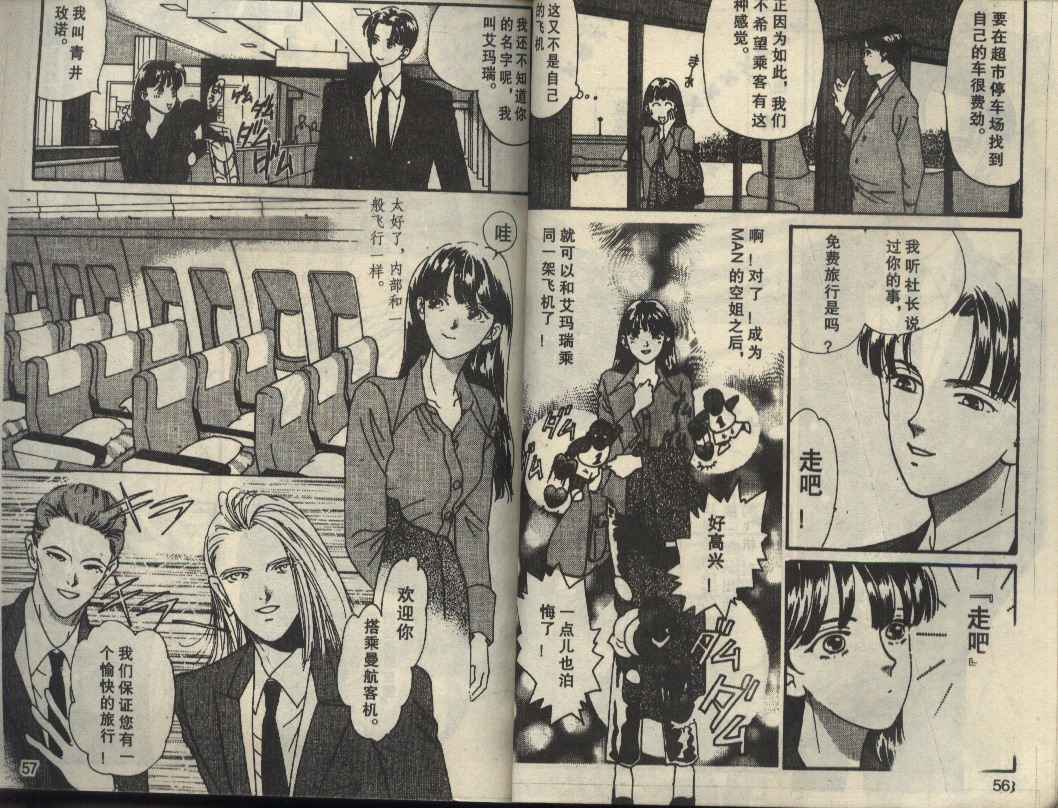 粉红色的天空韩漫全集-VOL01无删减无遮挡章节图片 