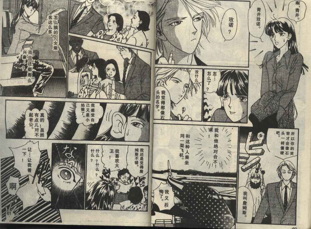 粉红色的天空韩漫全集-VOL01无删减无遮挡章节图片 