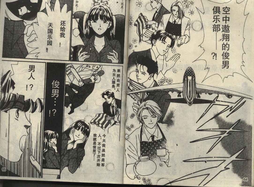 粉红色的天空韩漫全集-VOL01无删减无遮挡章节图片 