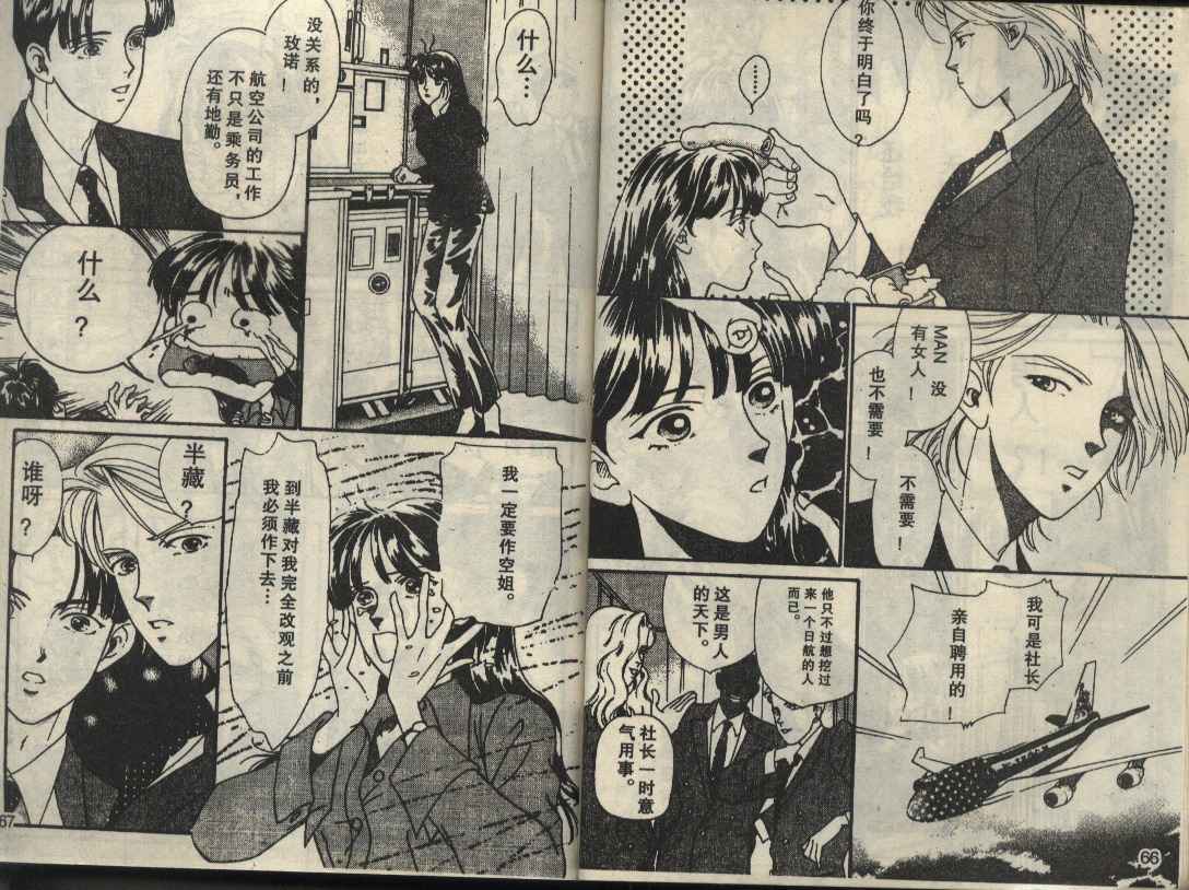 粉红色的天空韩漫全集-VOL01无删减无遮挡章节图片 
