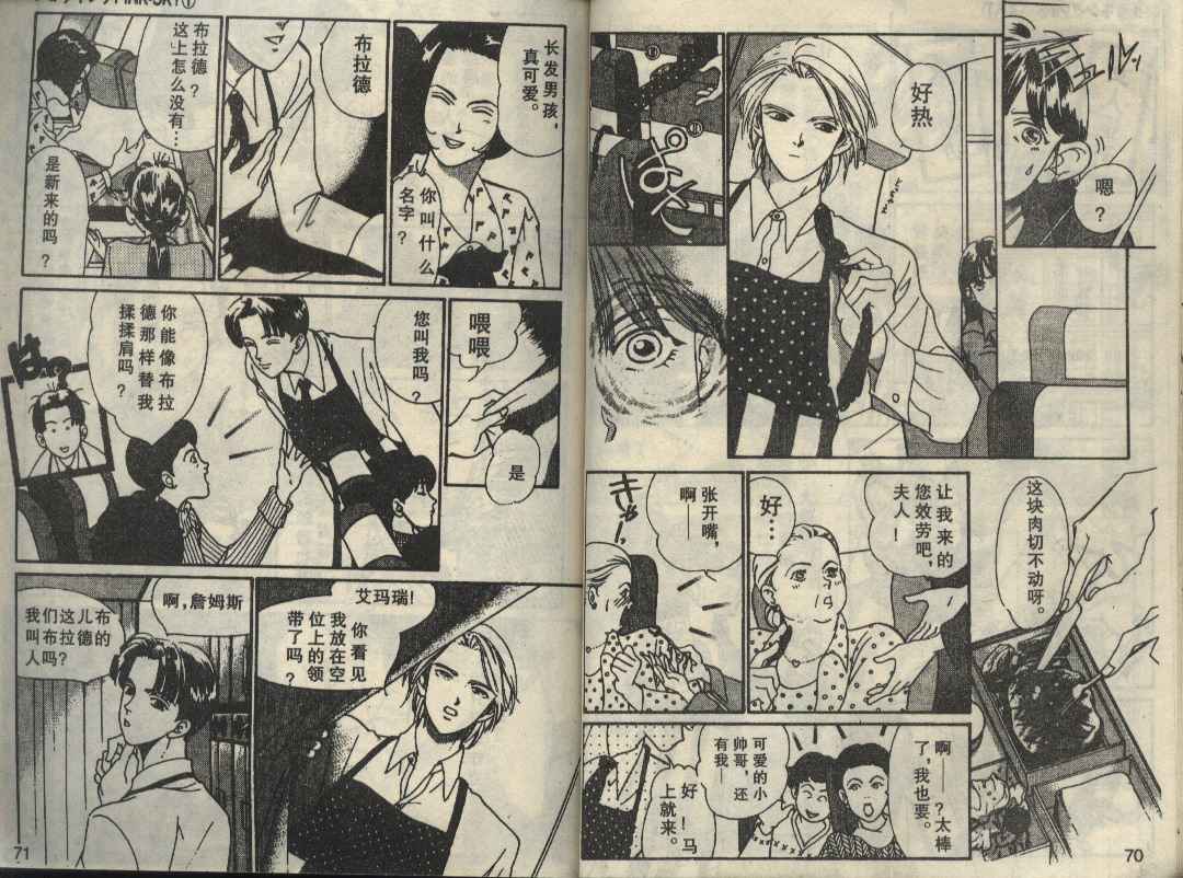 粉红色的天空韩漫全集-VOL01无删减无遮挡章节图片 