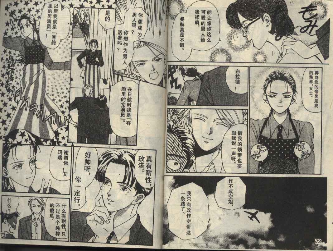 粉红色的天空韩漫全集-VOL01无删减无遮挡章节图片 