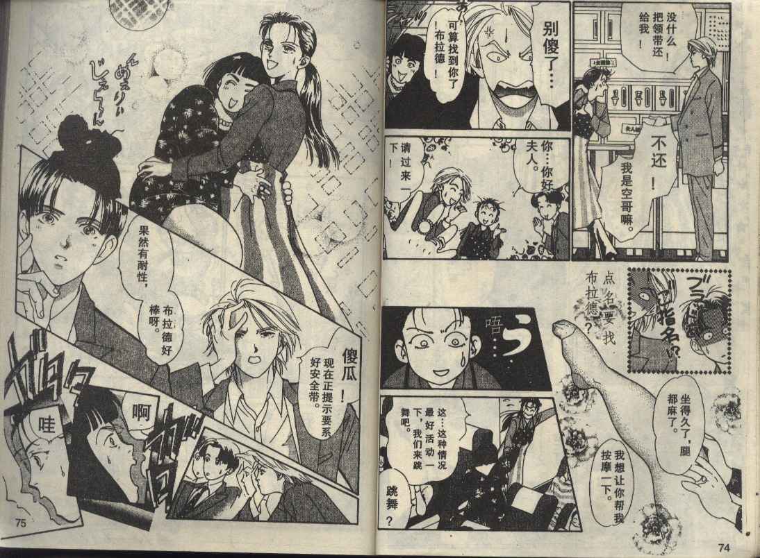 粉红色的天空韩漫全集-VOL01无删减无遮挡章节图片 