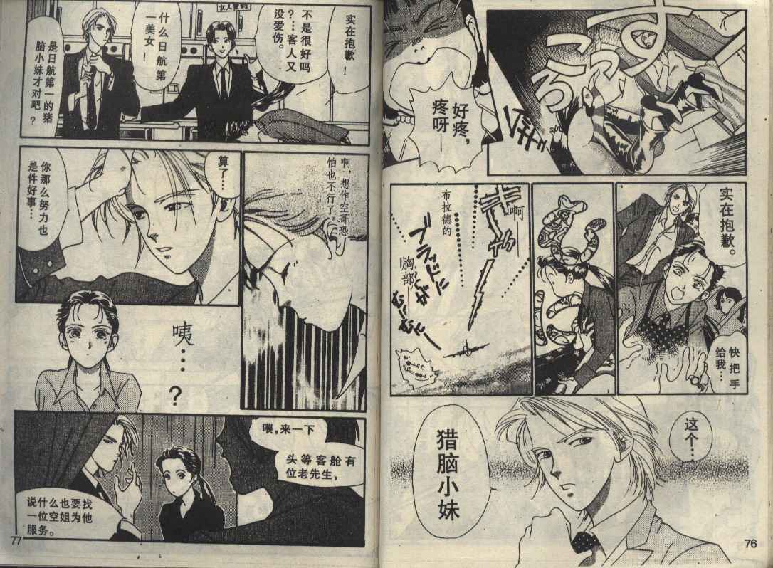 粉红色的天空韩漫全集-VOL01无删减无遮挡章节图片 