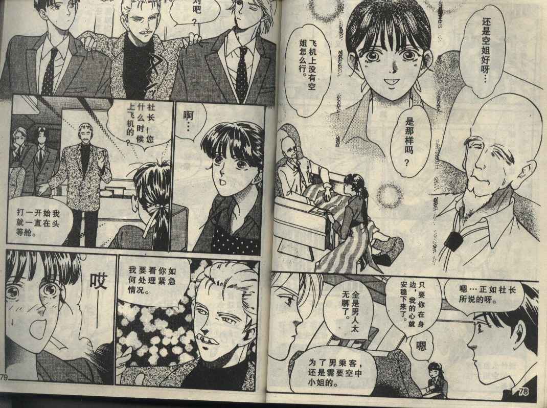 粉红色的天空韩漫全集-VOL01无删减无遮挡章节图片 