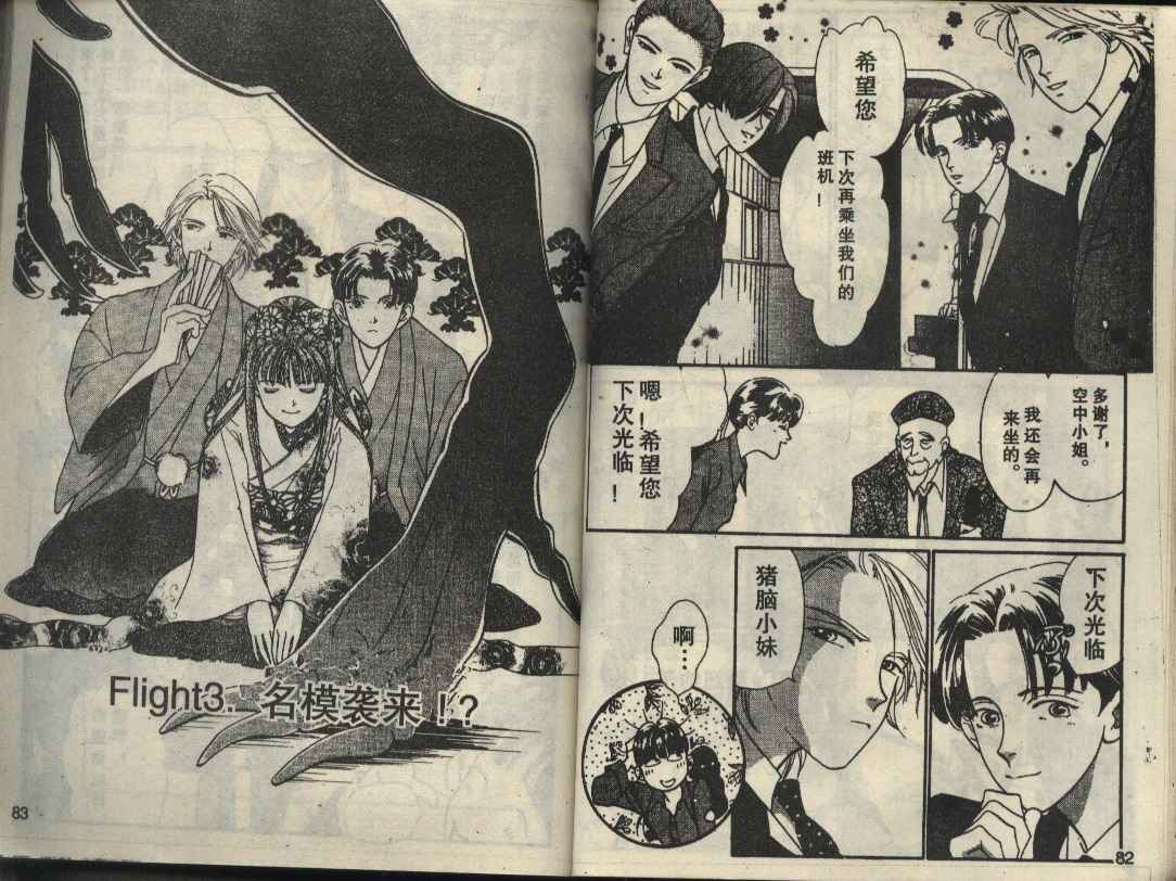 粉红色的天空韩漫全集-VOL01无删减无遮挡章节图片 